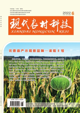 现代农村科技封面 现代农村科技封面